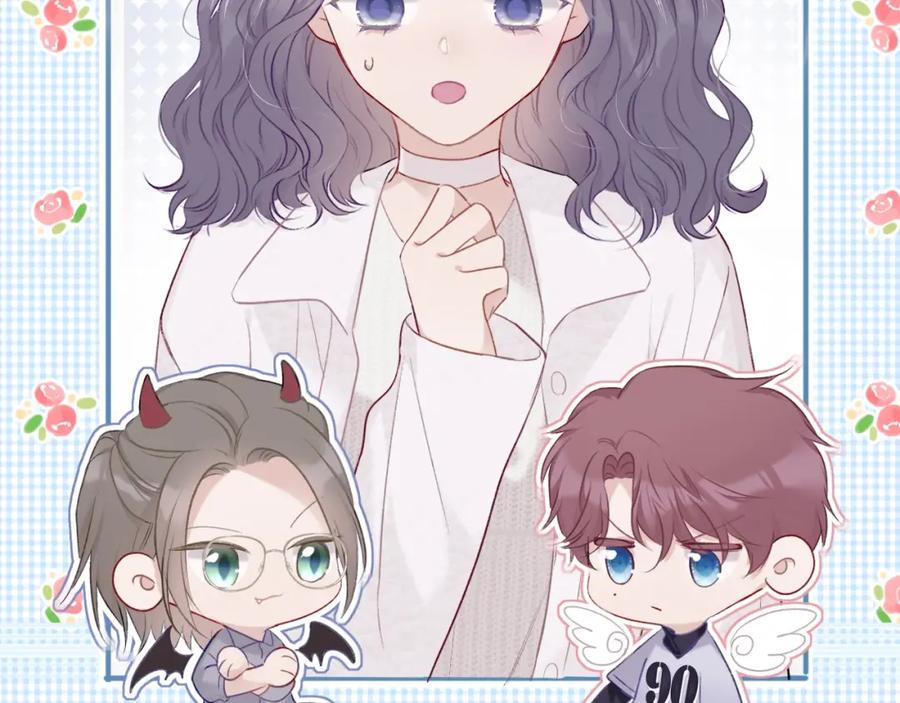 《保护我方大大》第20话 秘密 第2页