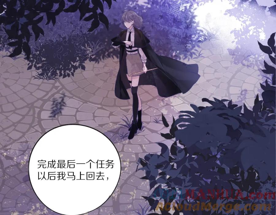 《保护我方大大》番外1 他是狼 第17页