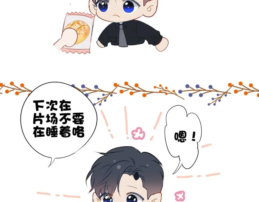 《保护我方大大》番外1 他是狼 第96页