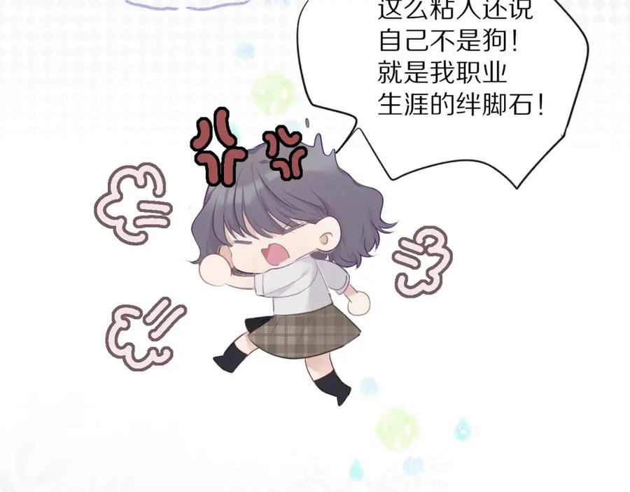 《保护我方大大》番外1 他是狼 第60页