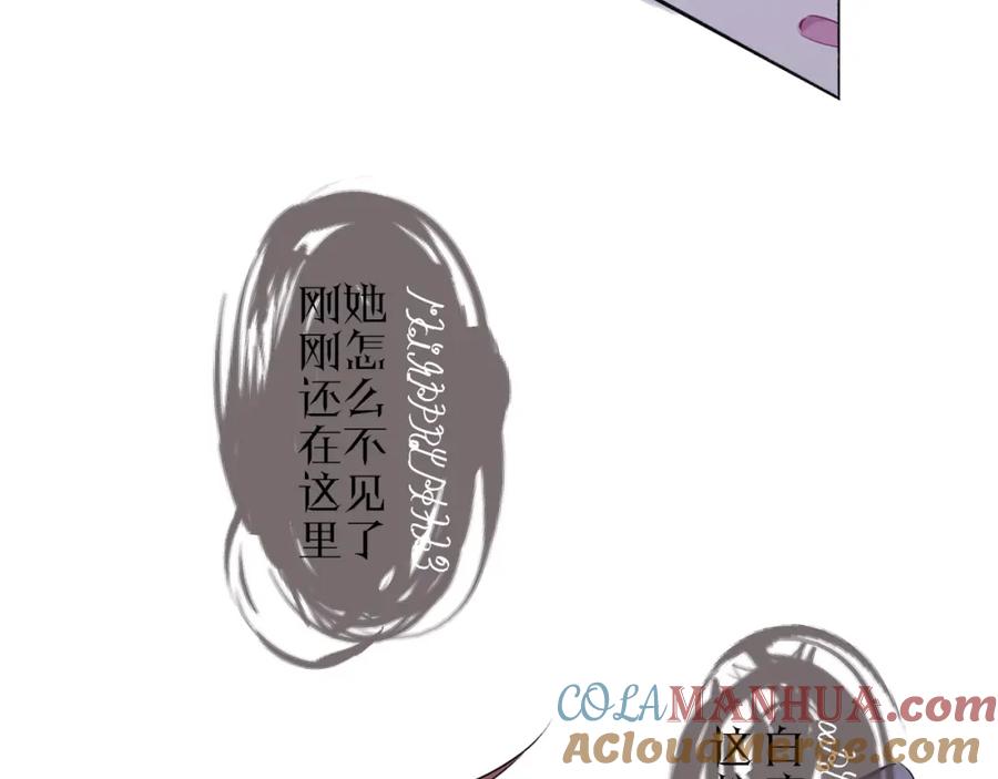 《保护我方大大》番外1 他是狼 第25页