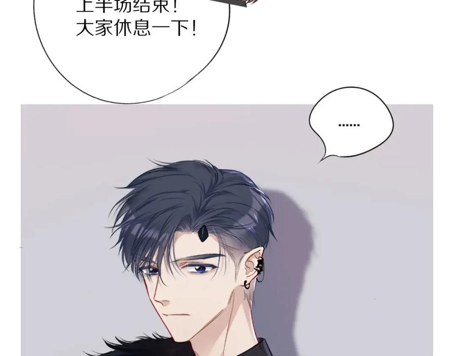 《保护我方大大》番外1 他是狼 第91页