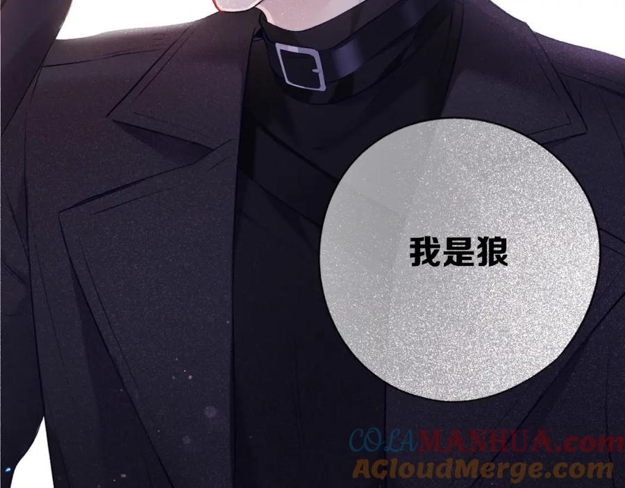 《保护我方大大》番外1 他是狼 第37页