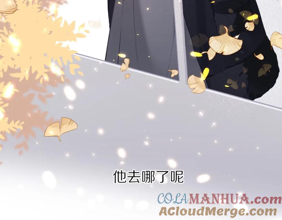 《保护我方大大》番外1 他是狼 第69页
