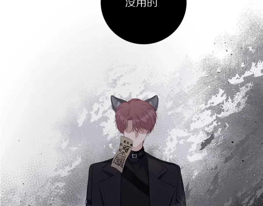 《保护我方大大》番外1 他是狼 第47页