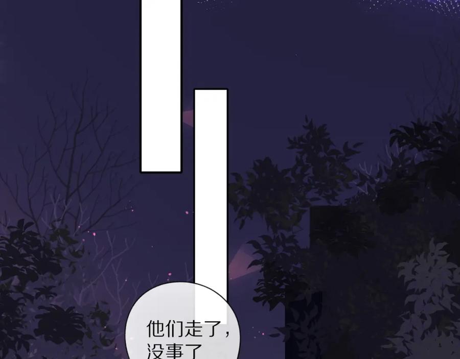 《保护我方大大》番外1 他是狼 第31页