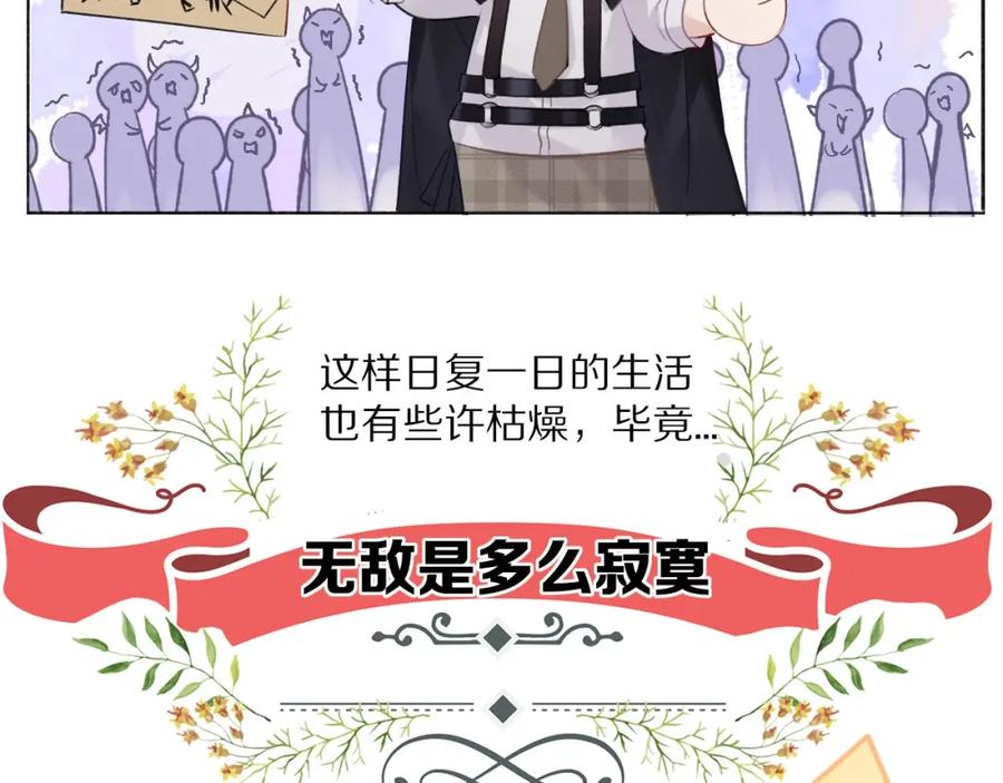 《保护我方大大》番外1 他是狼 第12页