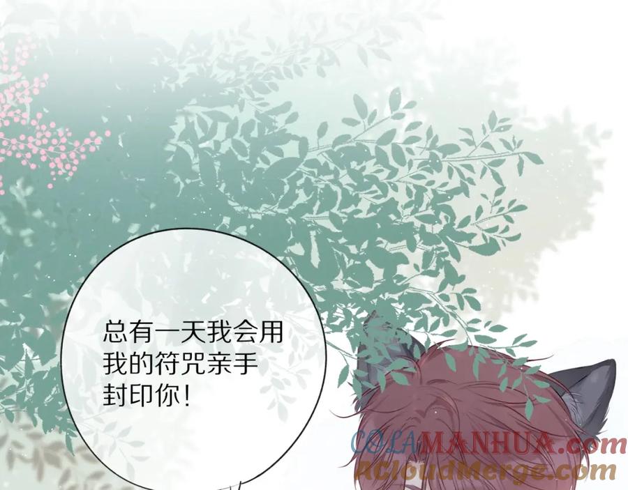 《保护我方大大》番外1 他是狼 第61页