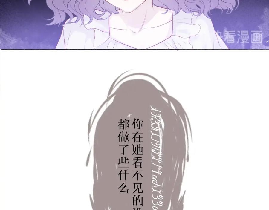 《保护我方大大》番外1 他是狼 第88页