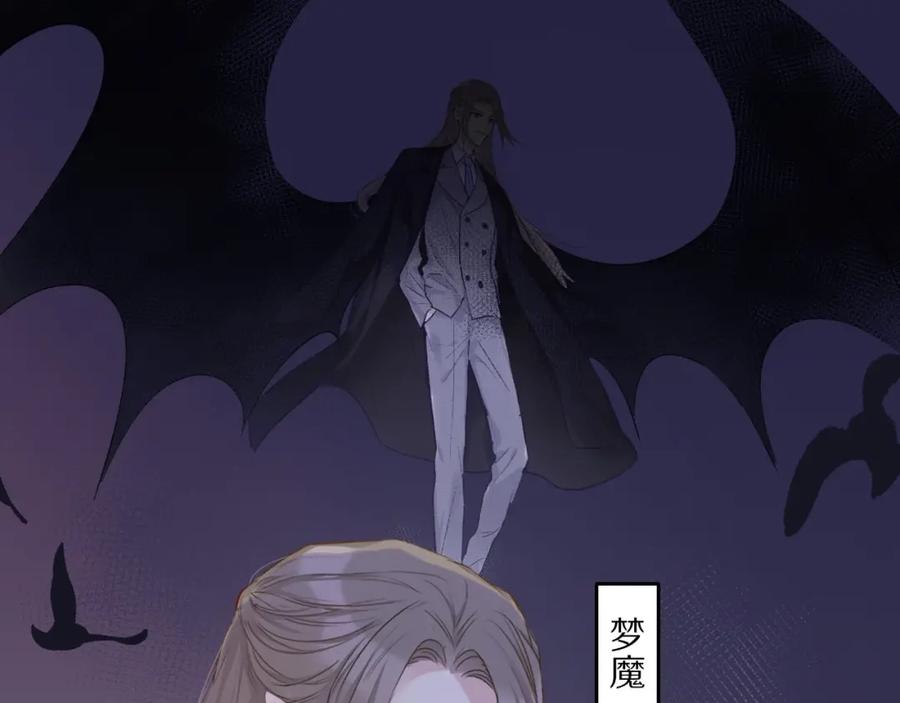 《保护我方大大》番外1 他是狼 第79页