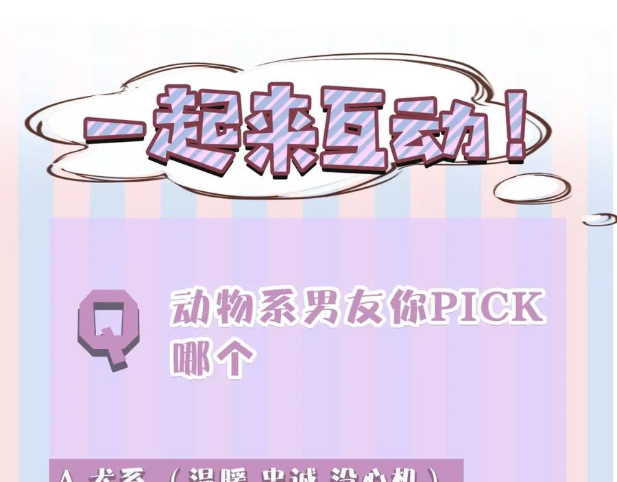 《保护我方大大》番外1 他是狼 第100页