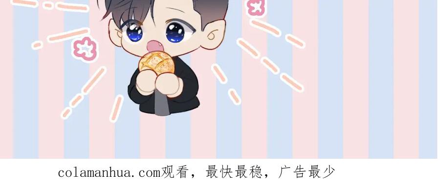 《保护我方大大》番外1 他是狼 第104页