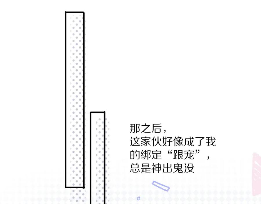 《保护我方大大》番外1 他是狼 第55页