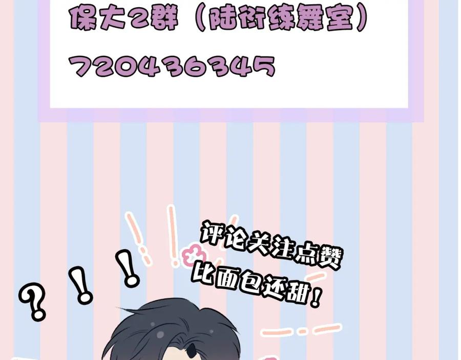 《保护我方大大》番外1 他是狼 第103页