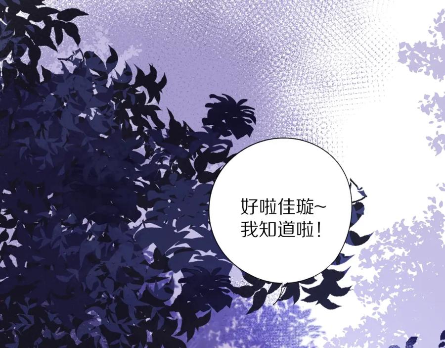 《保护我方大大》番外1 他是狼 第16页