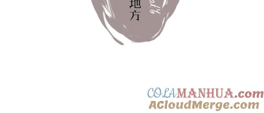 《保护我方大大》番外1 他是狼 第89页