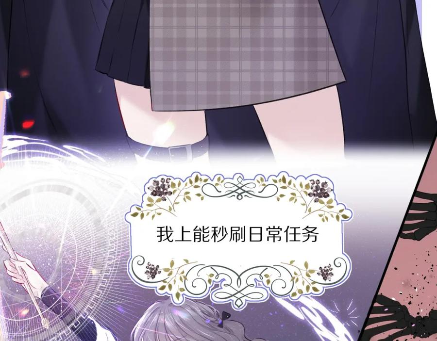 《保护我方大大》番外1 他是狼 第7页