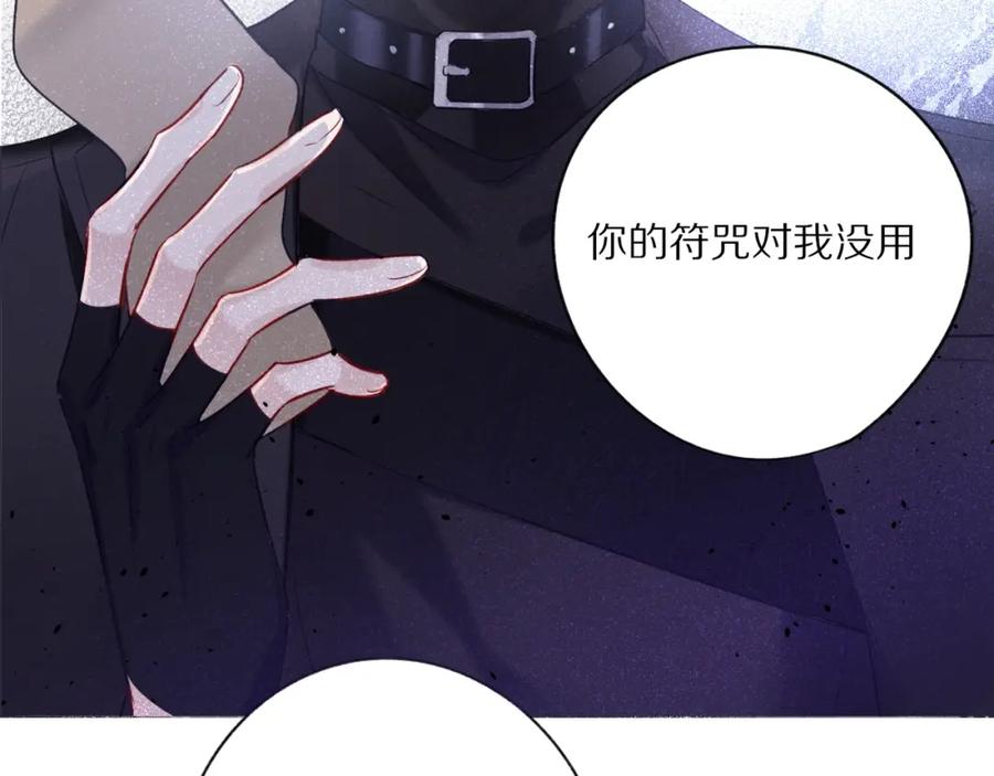 《保护我方大大》番外1 他是狼 第51页