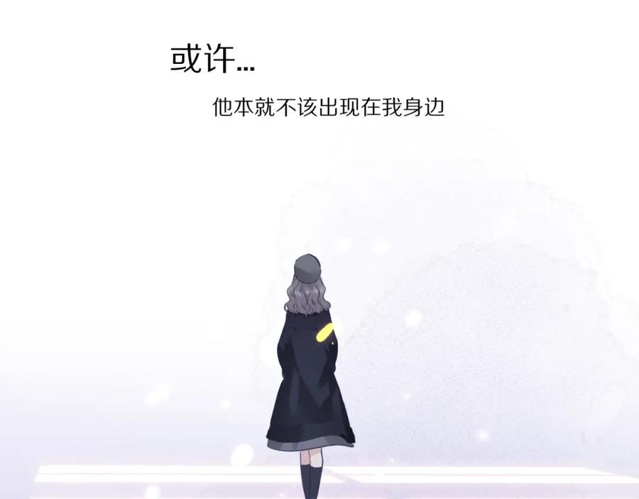 《保护我方大大》番外1 他是狼 第71页