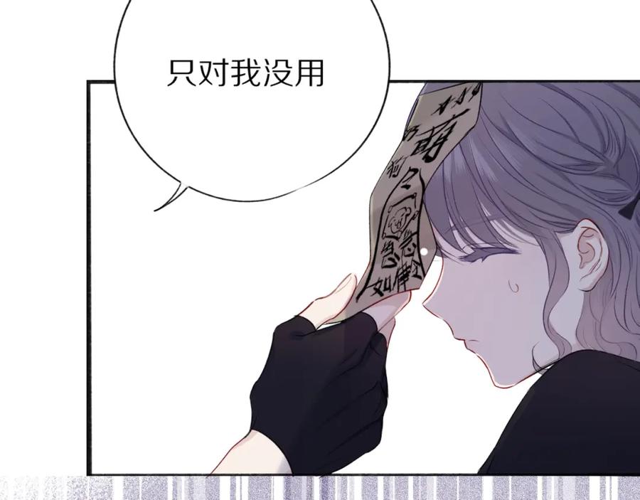 《保护我方大大》番外1 他是狼 第52页