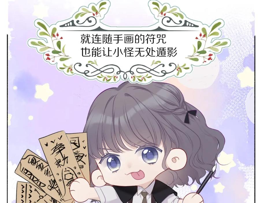 《保护我方大大》番外1 他是狼 第11页