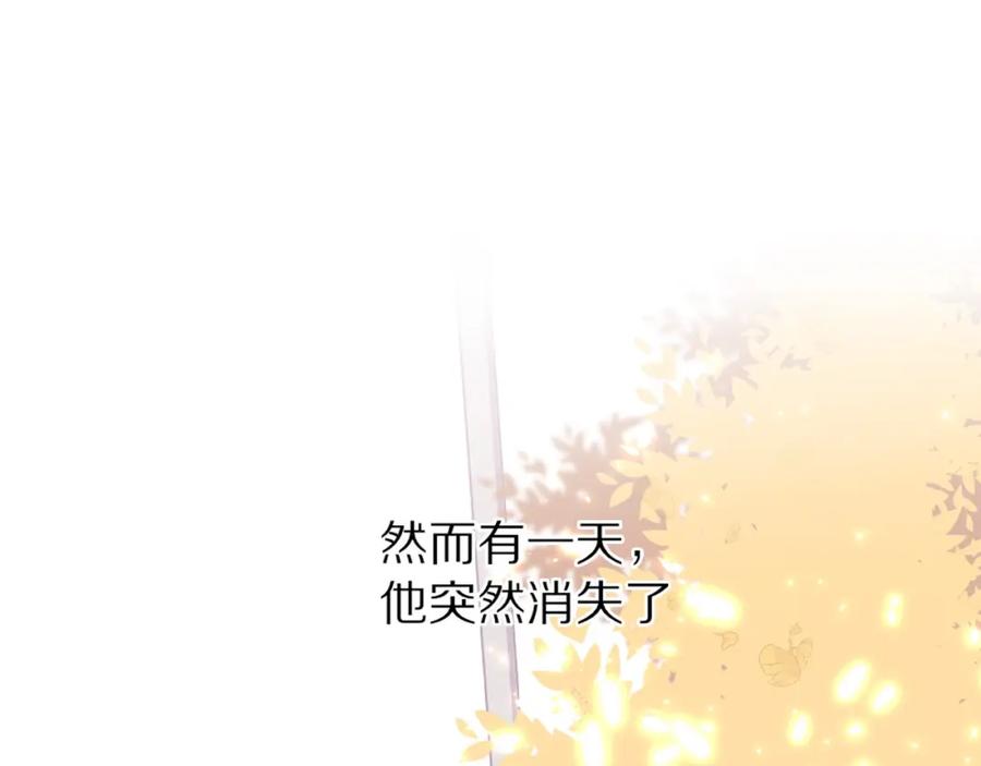 《保护我方大大》番外1 他是狼 第66页