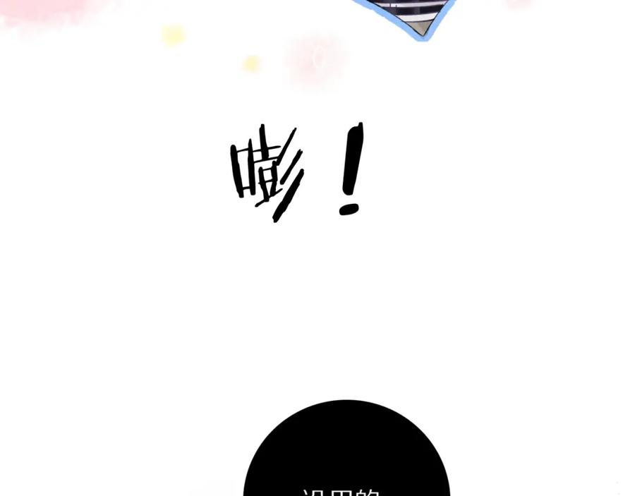 《保护我方大大》番外1 他是狼 第46页