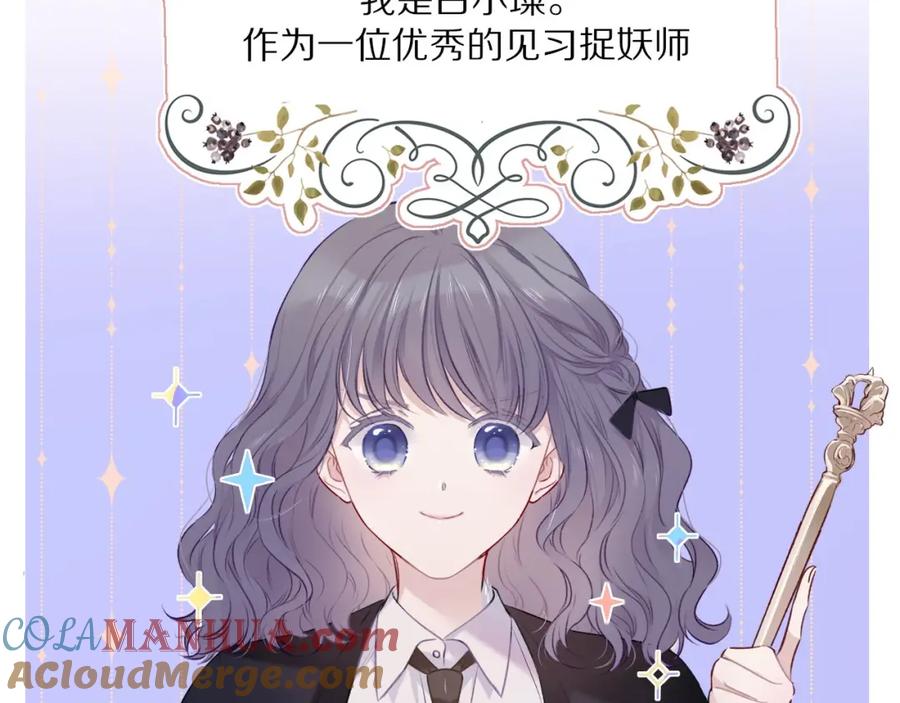 《保护我方大大》番外1 他是狼 第5页