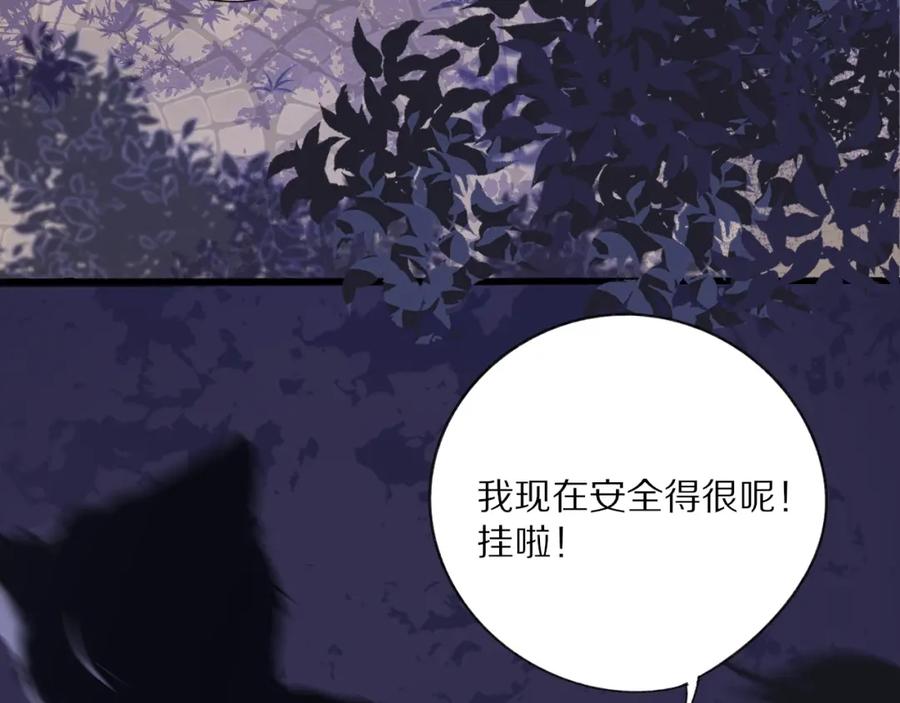 《保护我方大大》番外1 他是狼 第18页