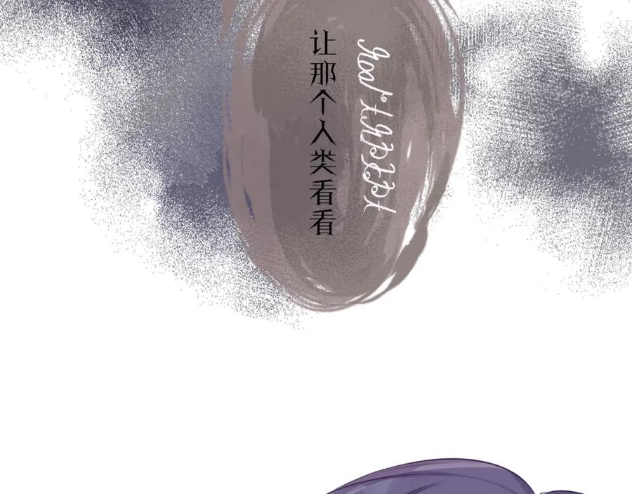 《保护我方大大》番外1 他是狼 第84页
