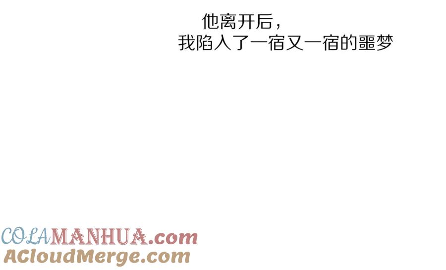《保护我方大大》番外1 他是狼 第73页
