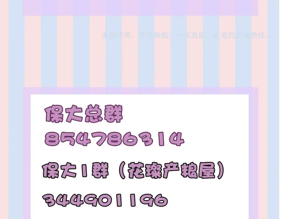 《保护我方大大》番外1 他是狼 第102页