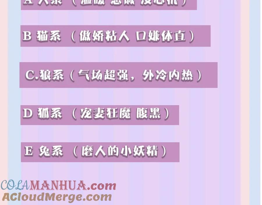 《保护我方大大》番外1 他是狼 第101页