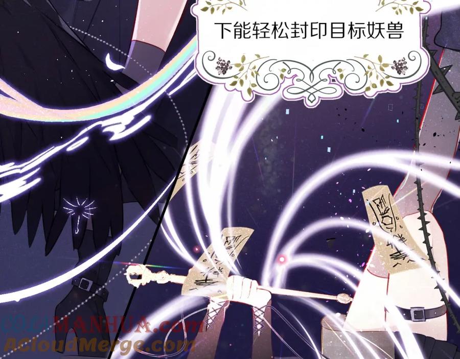 《保护我方大大》番外1 他是狼 第9页