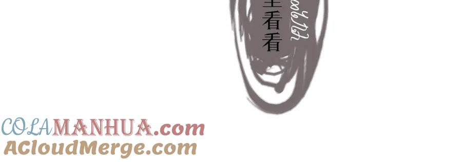 《保护我方大大》番外1 他是狼 第29页