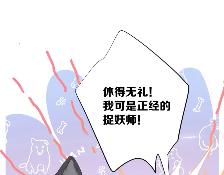 《保护我方大大》番外1 他是狼 第42页