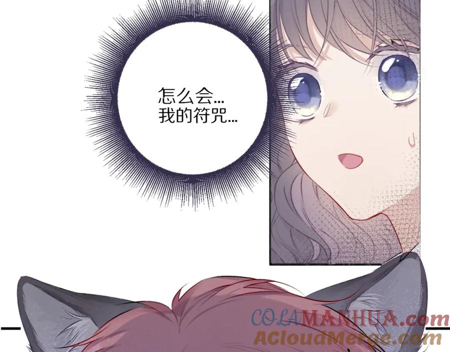 《保护我方大大》番外1 他是狼 第49页