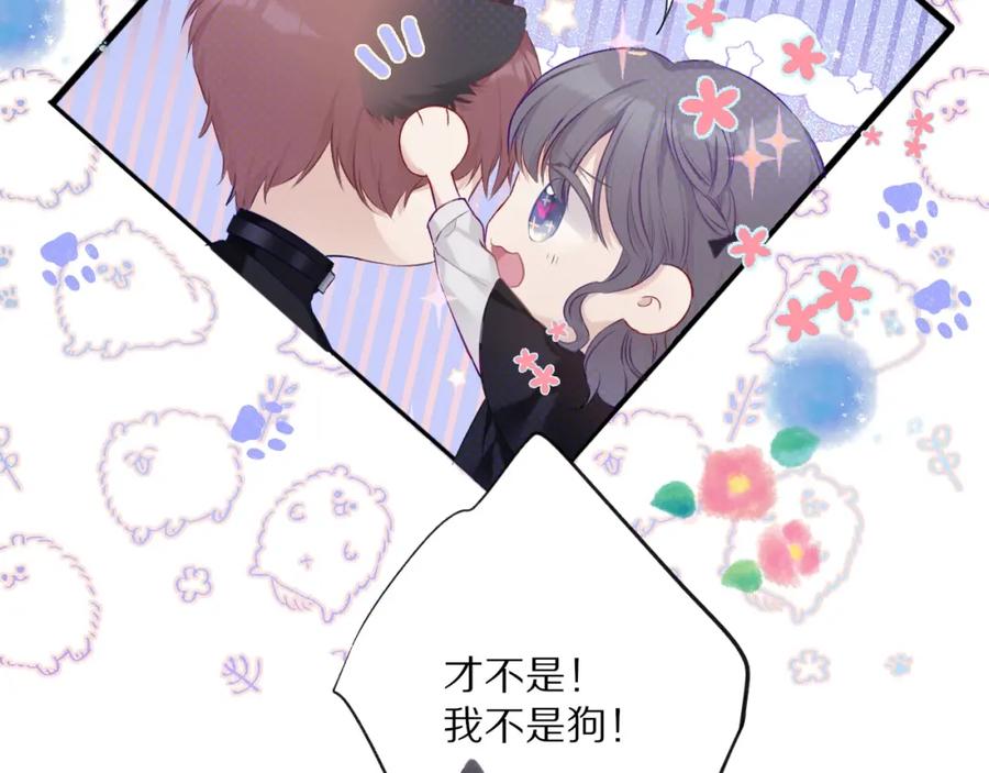 《保护我方大大》番外1 他是狼 第34页