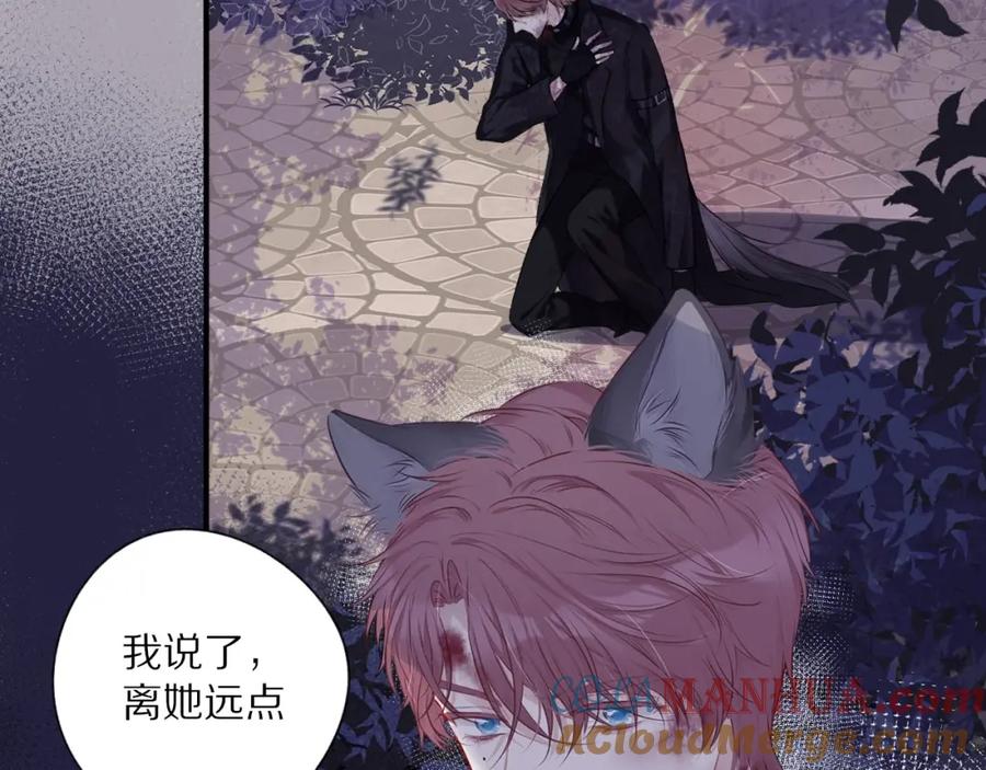 《保护我方大大》番外1 他是狼 第77页