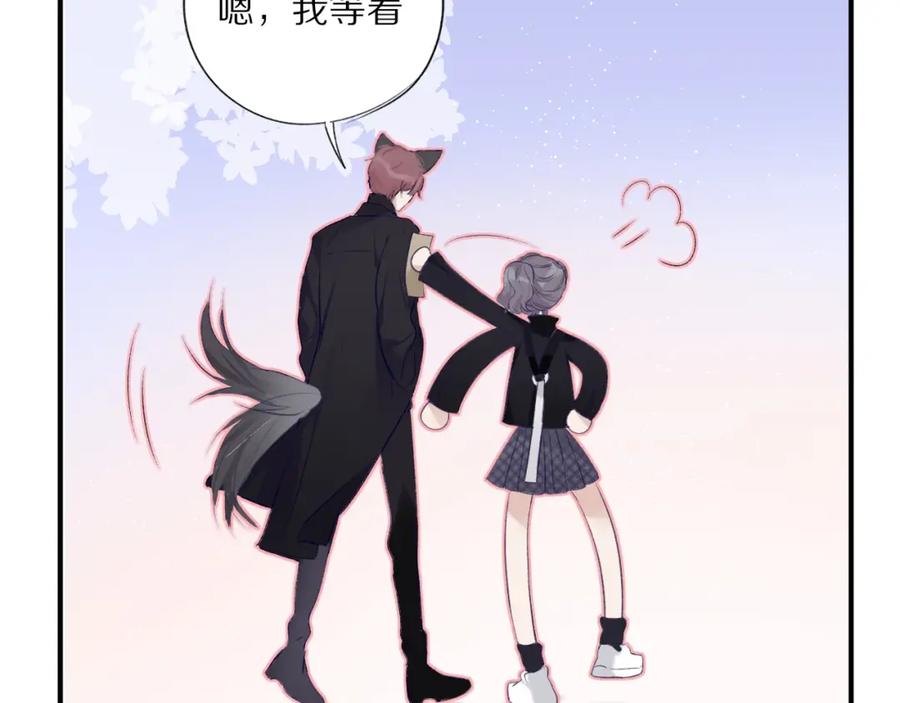 《保护我方大大》番外1 他是狼 第64页