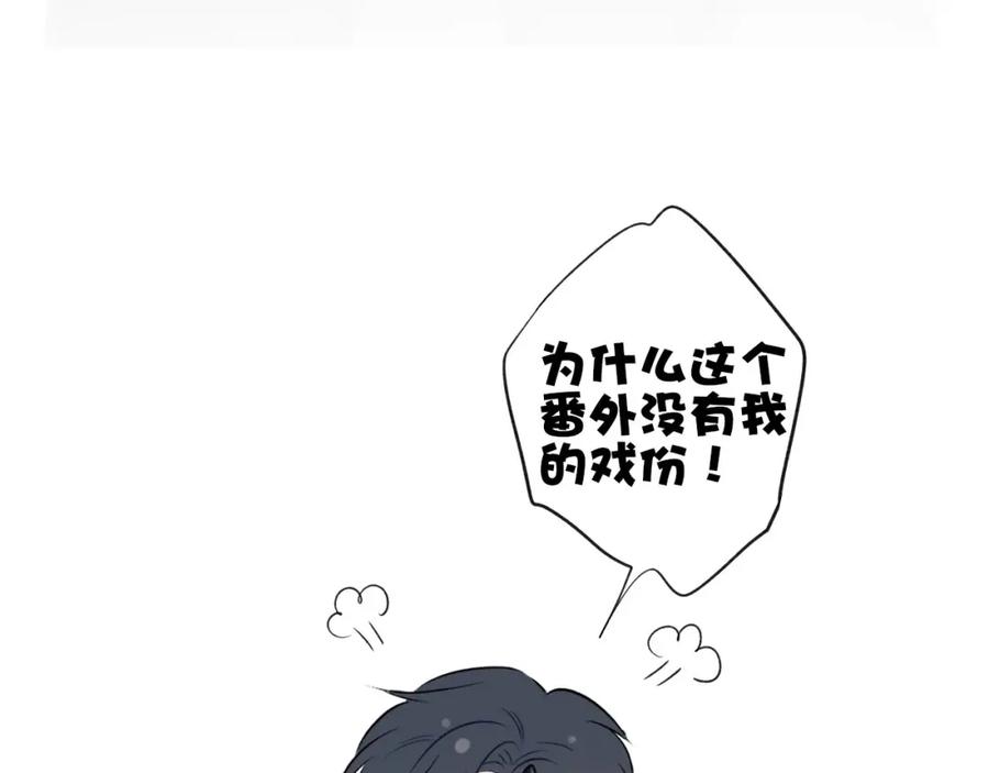 《保护我方大大》番外1 他是狼 第94页