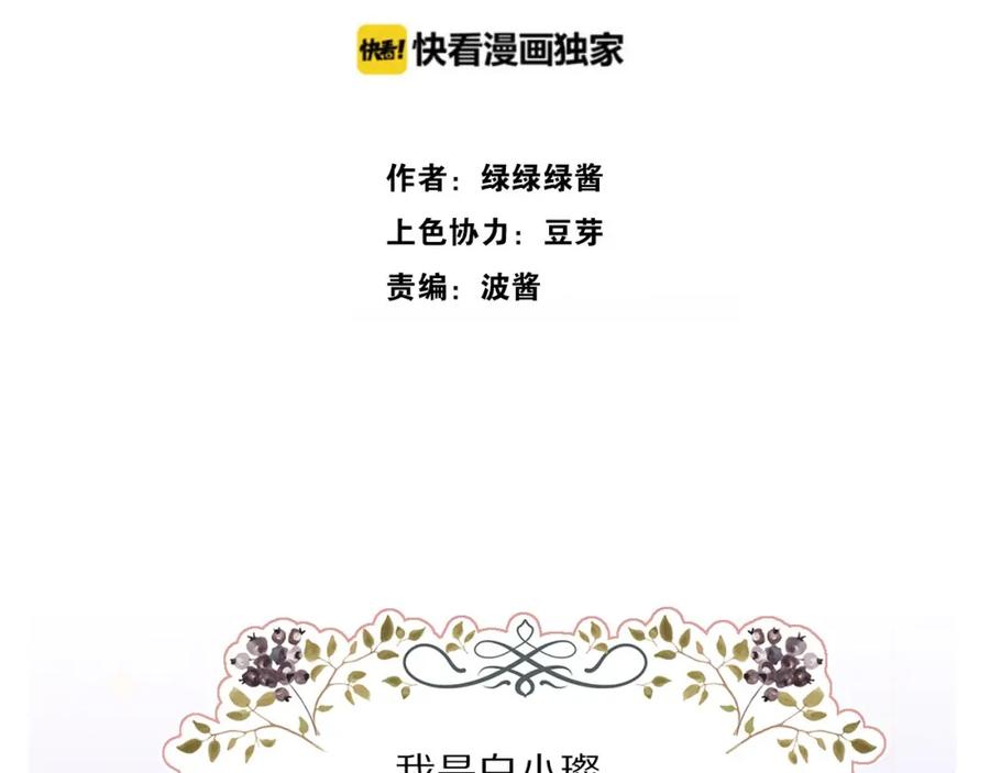 《保护我方大大》番外1 他是狼 第4页