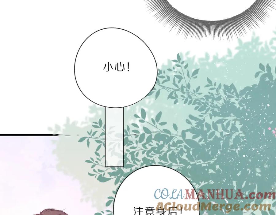 《保护我方大大》第21话 支招 第33页