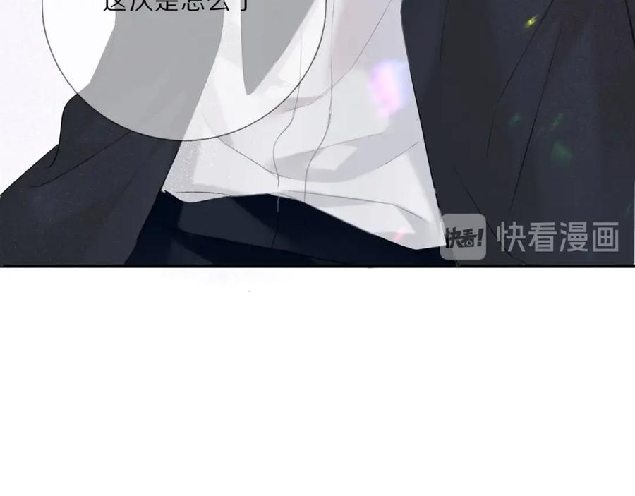 《保护我方大大》第21话 支招 第88页