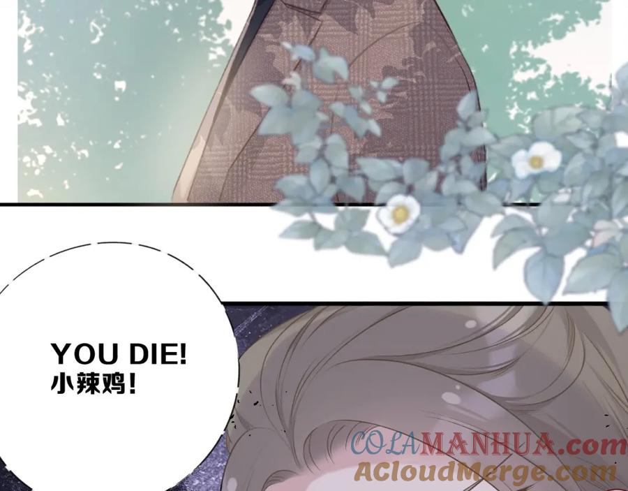 《保护我方大大》第21话 支招 第65页