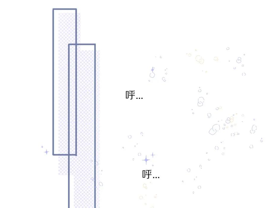 《保护我方大大》第21话 支招 第51页