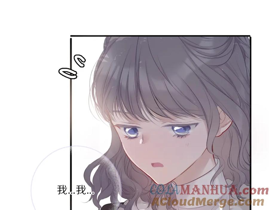 《保护我方大大》第21话 支招 第89页