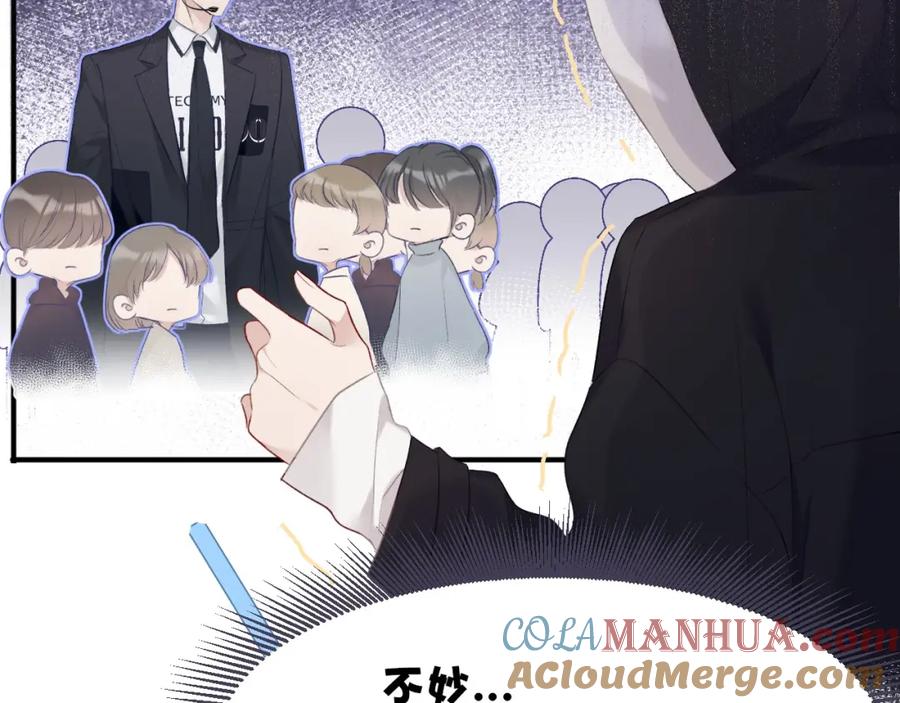 《保护我方大大》第21话 支招 第21页