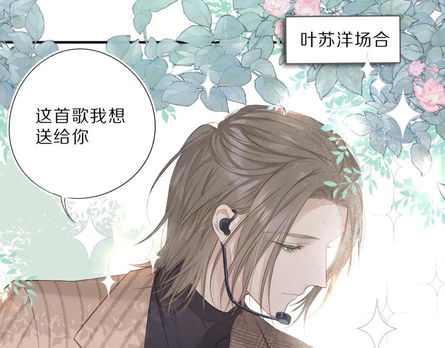 《保护我方大大》第21话 支招 第10页