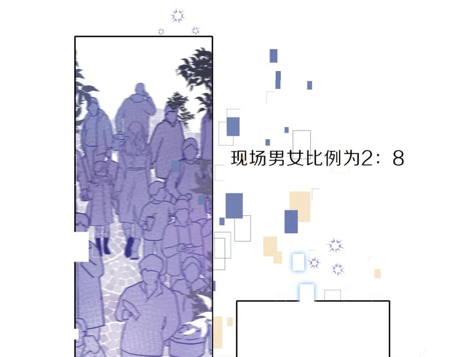 《保护我方大大》第21话 支招 第42页